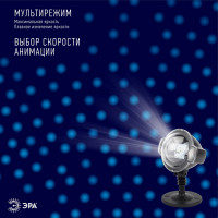 LED-проектор ЭРА ENIOP03 Падающий снег, мультирежим, холодный свет, 220V Б0041644