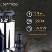 Дренажный насос Termica 1100 Вт нержавеющая сталь DW 1100 INOX 84108052
