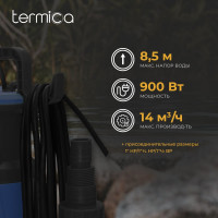Дренажный насос Termica  900 Вт DW 900 84108085