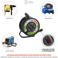 Силовой удлинитель ЭРА RMx-4es-3x2.5-40m-IP44(KG) на металлической катушке, с заземлением, 4 розетки, 40м, КГ 3х2.5мм2 Б0043059