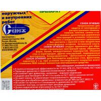 Огнебиозащита СЕНЕЖ ОГНЕБИО 10 кг 24357 00000000611