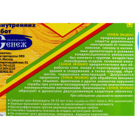 Антисептик СЕНЕЖ ЭКОБИО 5 кг эконом. бесцветный для помещений и дер. констр. под навесом 24358 00000000629