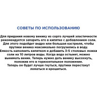 Веник LAIMA сорго 3-х прошивной, "Люкс", ручка в пленке, 360-380 г, ширина метелки 28-31 см, длина 604229