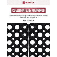 Ячеистый, грязесборный коврик VORTEX 40х60х1,6см 20001