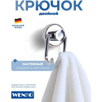 Крючок настенный WENKO двойной Power-Loc Sion 17820100