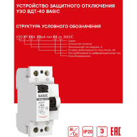 Электронное устройство защитного отключения EKF УЗО ВДТ-40 2P 25А/ 30мА Basic elcb-2-25-30e-sim