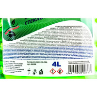 Стеклоомывающая жидкость Sintec "Чисто Плюс" -20 С 4л ПЭТ 806358