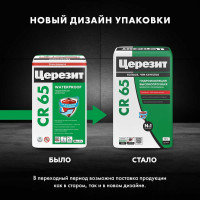 Гидроизоляционная масса Церезит CR 65 WATERPROOF 20 КГ 203381 2422938