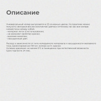 Универсальный колер Krafor №26 апельсин 0.1 л 32170