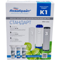 Комплект картриджей для очистки воды Аквабрайт К-1 СТАНДАРТ ПП-5 УГП-10 УГА-10 33651