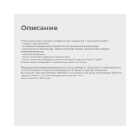 Акриловая матовая эмаль Krafor супербелая 1 кг 4 44985