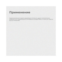 Алкидная эмаль для радиаторов Krafor белая 0.9 кг 6 26312