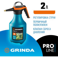 Помповый опрыскиватель Grinda PP-2 2 л, колба из полиэтилена 425052