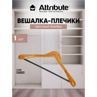 Вешалка для верхней одежды Attribute BAMBOO 45 см AHB211