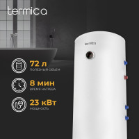 Водонагреватель косвенного нагрева Termica AMET 80W INOX 85111080