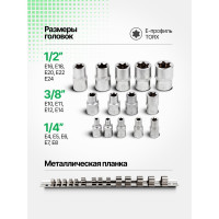 Набор торцевых головок 1/2"&1/4"&3/8"DR звездочка E4-24 14 предметов Rockforce RF-4158(11711)