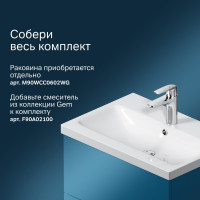 Подвесная база под раковину AM.PM Gem 60 см 2 ящика push-to-open M90FHX06022WG