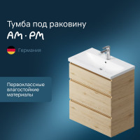 Напольная база под раковину AM.PM Gem S 75 см 3 ящика светлый дуб M91FSX0752OF