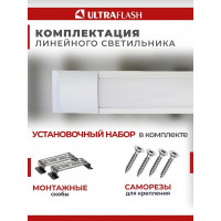Светодиодный светильник Ultraflash LWL-5029-02 14110