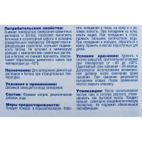 Антиморозная добавка для растворов и бетона Магия Радуги  формиат натрия 5 л 43605