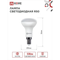 Светодиодная лампа IN HOME LED-R50-VC 6Вт 230В Е14 3000К 530Лм 4690612024240