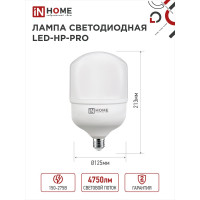 Светодиодная лампа IN HOME LED-HP-PRO 50Вт 230В Е27 с адаптером E40 6500К 4750Лм 4690612031125