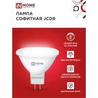 Светодиодная лампа IN HOME LED-JCDR-VC 6Вт, 230В, GU5.3, 6500К. 530Лм 4690612030739