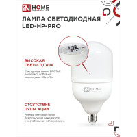 Светодиодная лампа IN HOME LED-HP-PRO 25Вт, 230В, E27, 6500К, 2380Лм 4690612031064