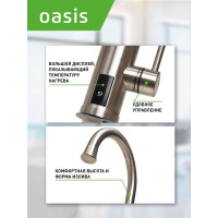 Проточный электрический водонагреватель Oasis KP-S 4640039481164