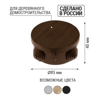 Распределительная коробка TDM ELECTRIC D85х40мм, IP54 SQ1401-0602