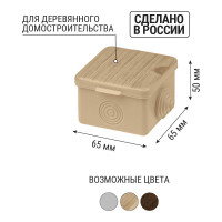 Коробка распределительная TDM ELECTRIC 65х65х50мм IP54 4 входа ЭКО Сосна SQ1401-0711