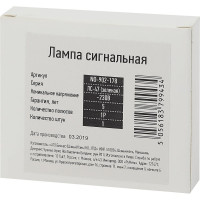 Сигнальная лампа ЭРА Pro NO902178 ЛС47 Б0037049