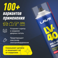 Многоцелевая смазка LAVR LV-40 650 мл Ln3504