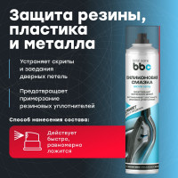 Силиконовая смазка 400 мл BiBiCare 4005