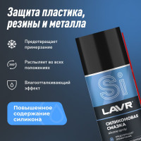 Силиконовая смазка 210 мл Лавр Ln1541