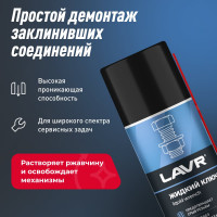 Жидкий ключ 210 мл Лавр Ln1490