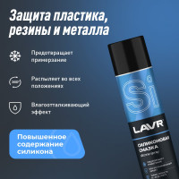 Силиконовая смазка 400 мл Лавр Ln1543