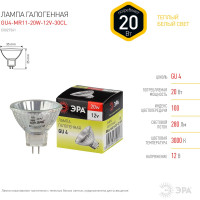 Галогенная лампочка ЭРА GU4-MR11-20W-12V-30CL, 20Вт, GU4 софит теплый белый свет C0027361