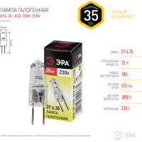 Галогенная лампа ЭРА GY6.35-JCD-35W-230V, капсула, 35Вт, нейтральный, GY6.35 C0027373