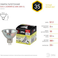Галогенная лампа ЭРА GU5.3-JCDR, софиты, MR16-35W-230V-CL, 35Вт, GU5.3 нейтральный C0027363