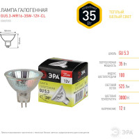 Галогенная лампа ЭРА GU5.3MR1635W12VCL софитная, 35Вт, нейтральный, GU5.3 C0027355