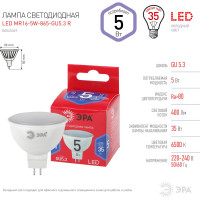 Светодиодная лампа ЭРА LED MR165W865GU5.3 R, софитная, 5Вт, холодный, GU5.3 Б0045349