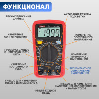 Портативный мультиметр UNI-T UT33D+ 13-0058