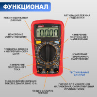 Портативный мультиметр UNI-T UT33B+ 13-0056