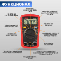 Портативный мультиметр UNI-T UT33A+ 13-0055 00-00001500