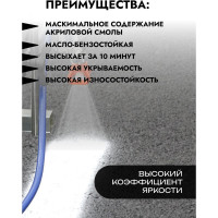 КРАСКА ДЛЯ РАЗМЕТКИ ДОРОГ ГРИДА АК-ДОР 1.01 БЕЛАЯ 30 КГ 1/22 206171 НФ-00000233