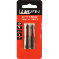 Бита торсионная (2 шт; Pz2; 50 мм) REDVERG 6654209