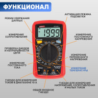 Портативный мультиметр  UNI-T UT33C+ 13-0057