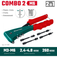 Комбинированный литой заклепочник KRAFTOOL Combo2-M6 в кейсе, 2 вида заклёпок 31180