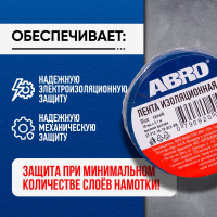 Изолента ПВХ ABRO 0,18x10 9,1м синяя ET-912-18-10-BLU-RW